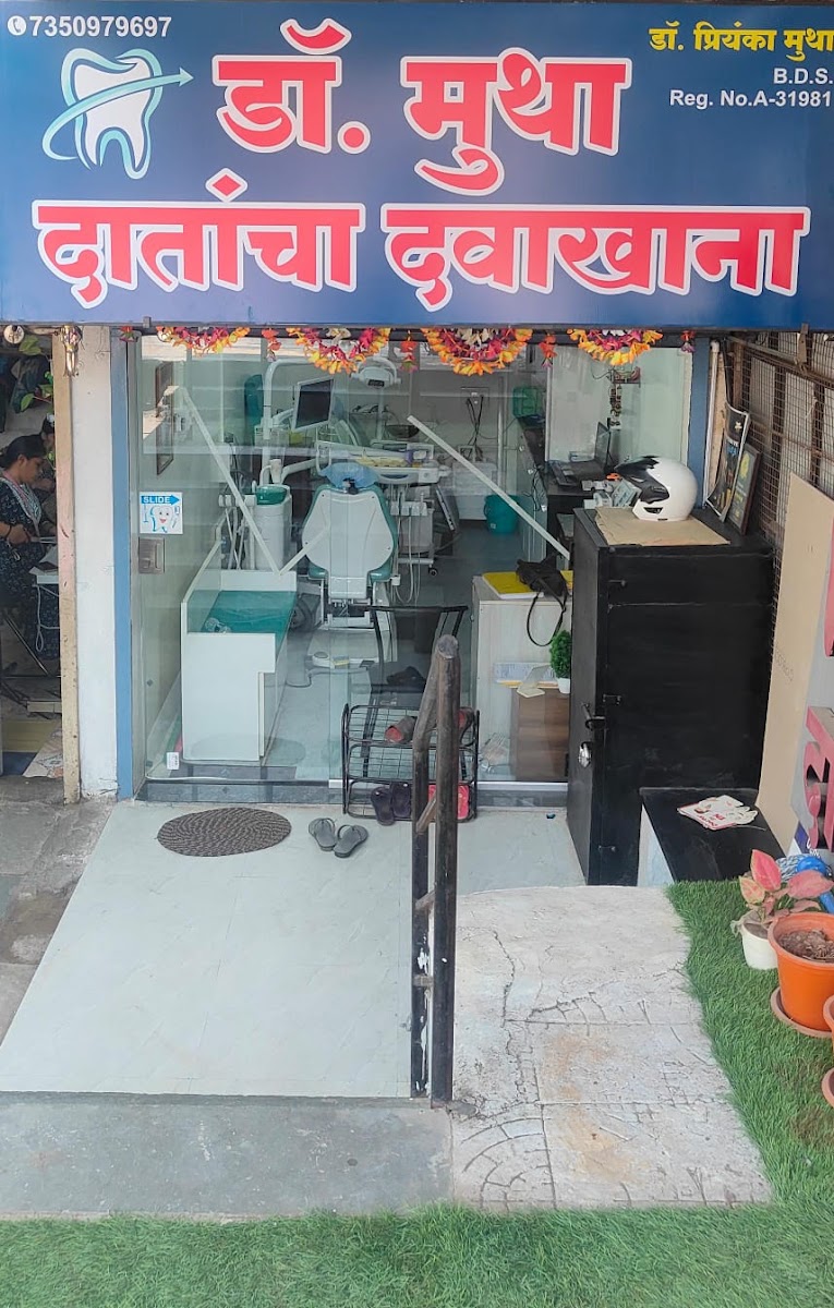 Dr. Mutha's Dental clinic